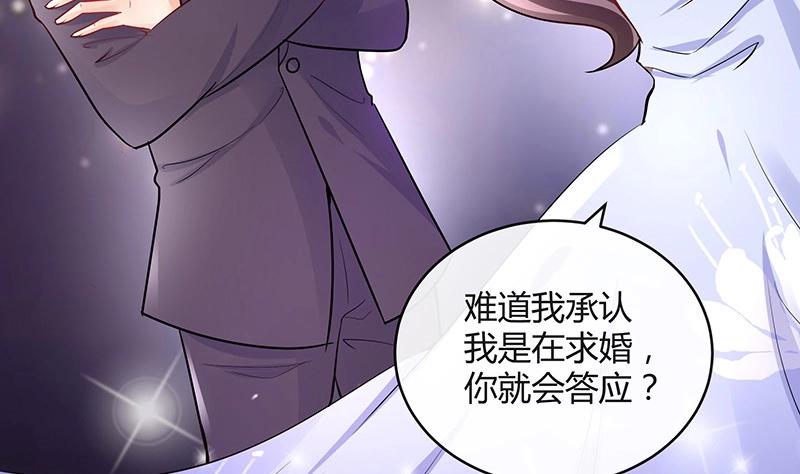 《南风也曾入我怀》漫画最新章节第103话 你在跟我求婚吗免费下拉式在线观看章节第【65】张图片