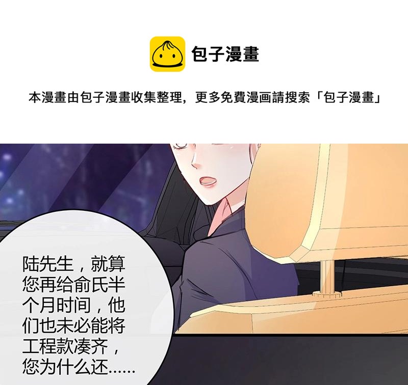 《南风也曾入我怀》漫画最新章节第103话 你在跟我求婚吗免费下拉式在线观看章节第【8】张图片