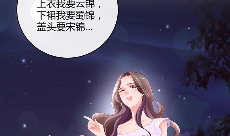 《南风也曾入我怀》漫画最新章节第104话 不是随便的女人免费下拉式在线观看章节第【19】张图片