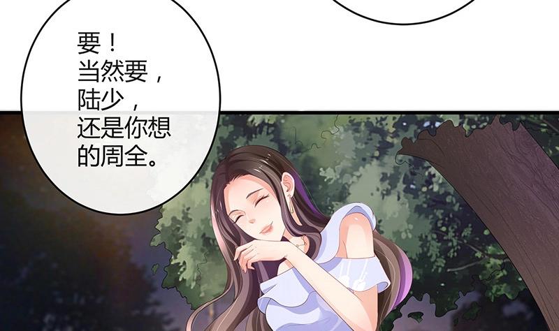 《南风也曾入我怀》漫画最新章节第104话 不是随便的女人免费下拉式在线观看章节第【26】张图片