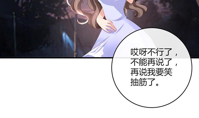 《南风也曾入我怀》漫画最新章节第104话 不是随便的女人免费下拉式在线观看章节第【27】张图片