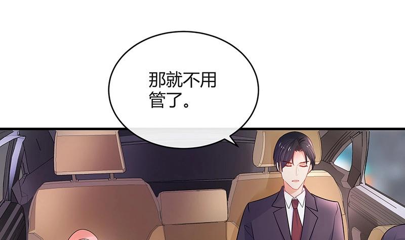 《南风也曾入我怀》漫画最新章节第104话 不是随便的女人免费下拉式在线观看章节第【43】张图片