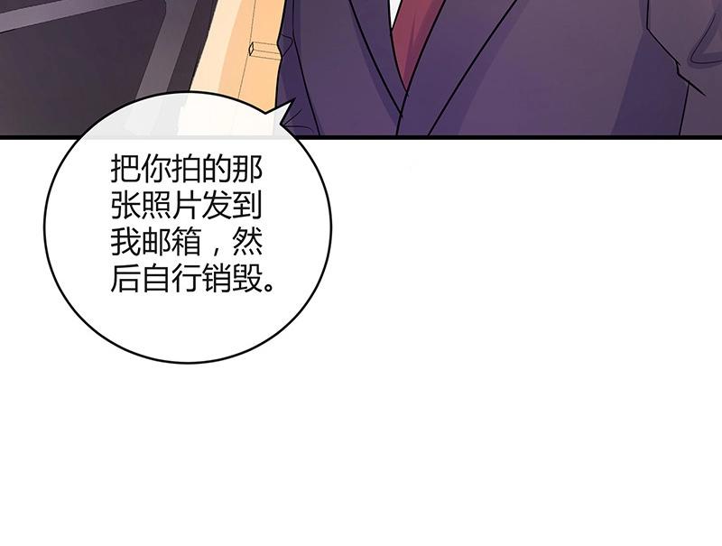 《南风也曾入我怀》漫画最新章节第104话 不是随便的女人免费下拉式在线观看章节第【48】张图片