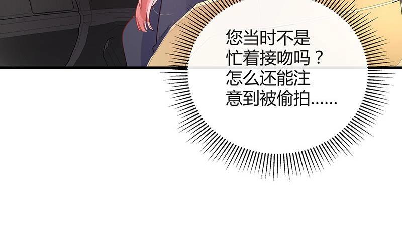 《南风也曾入我怀》漫画最新章节第104话 不是随便的女人免费下拉式在线观看章节第【50】张图片