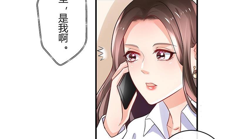 《南风也曾入我怀》漫画最新章节第104话 不是随便的女人免费下拉式在线观看章节第【57】张图片