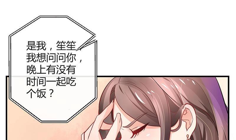 《南风也曾入我怀》漫画最新章节第104话 不是随便的女人免费下拉式在线观看章节第【59】张图片