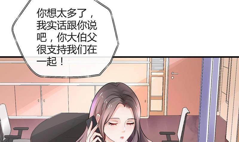 《南风也曾入我怀》漫画最新章节第104话 不是随便的女人免费下拉式在线观看章节第【64】张图片