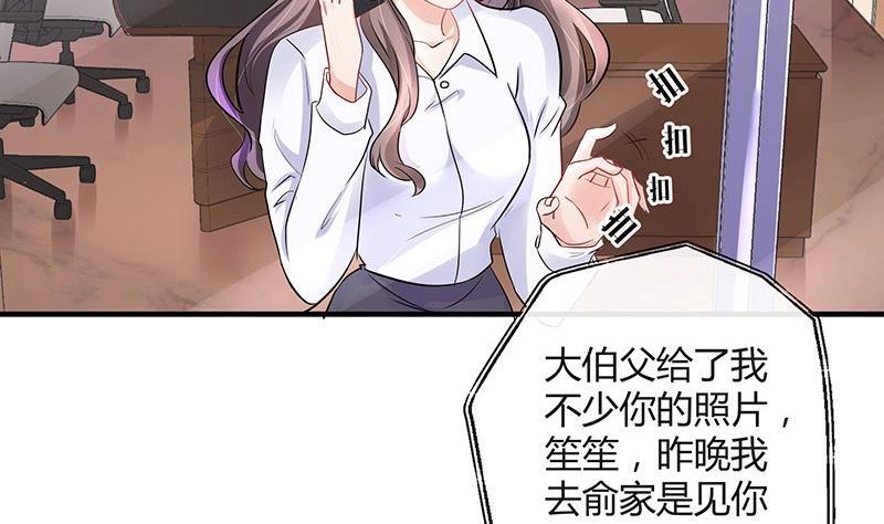 《南风也曾入我怀》漫画最新章节第104话 不是随便的女人免费下拉式在线观看章节第【65】张图片