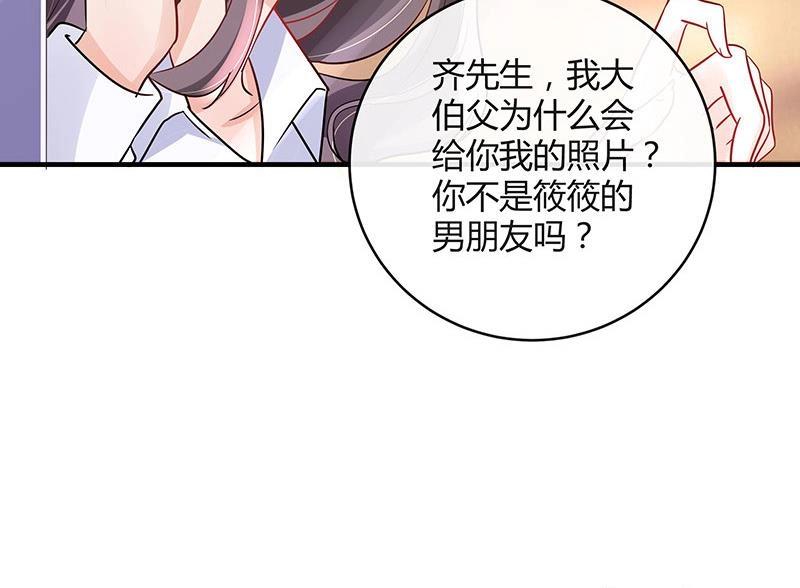 《南风也曾入我怀》漫画最新章节第104话 不是随便的女人免费下拉式在线观看章节第【68】张图片