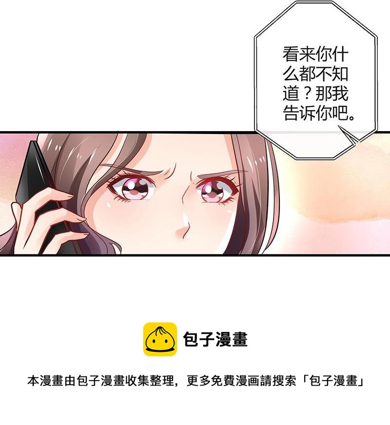 《南风也曾入我怀》漫画最新章节第104话 不是随便的女人免费下拉式在线观看章节第【69】张图片