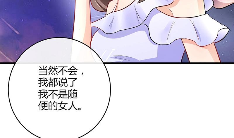 《南风也曾入我怀》漫画最新章节第104话 不是随便的女人免费下拉式在线观看章节第【7】张图片