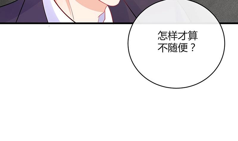 《南风也曾入我怀》漫画最新章节第104话 不是随便的女人免费下拉式在线观看章节第【9】张图片