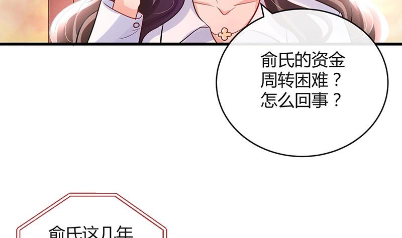 《南风也曾入我怀》漫画最新章节第105话 他羽翼下的雏鸟免费下拉式在线观看章节第【11】张图片