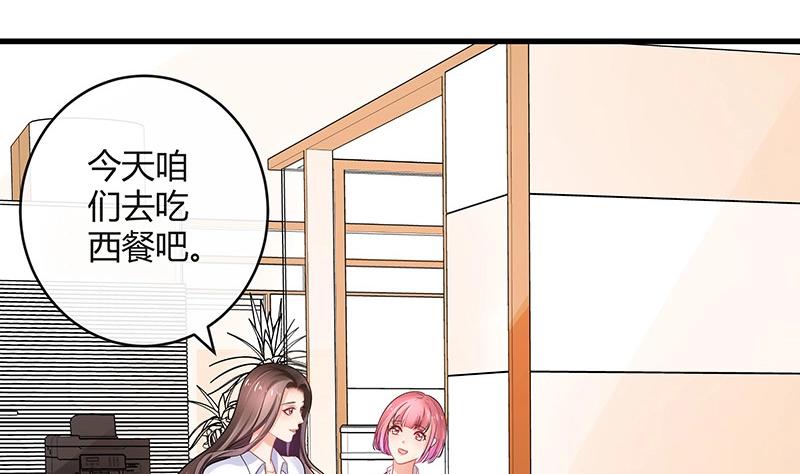 《南风也曾入我怀》漫画最新章节第105话 他羽翼下的雏鸟免费下拉式在线观看章节第【20】张图片