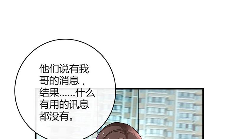 《南风也曾入我怀》漫画最新章节第105话 他羽翼下的雏鸟免费下拉式在线观看章节第【38】张图片