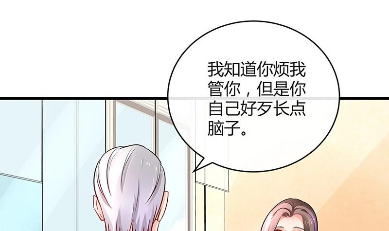 《南风也曾入我怀》漫画最新章节第105话 他羽翼下的雏鸟免费下拉式在线观看章节第【45】张图片