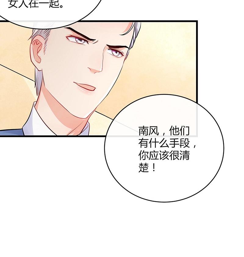 《南风也曾入我怀》漫画最新章节第105话 他羽翼下的雏鸟免费下拉式在线观看章节第【47】张图片