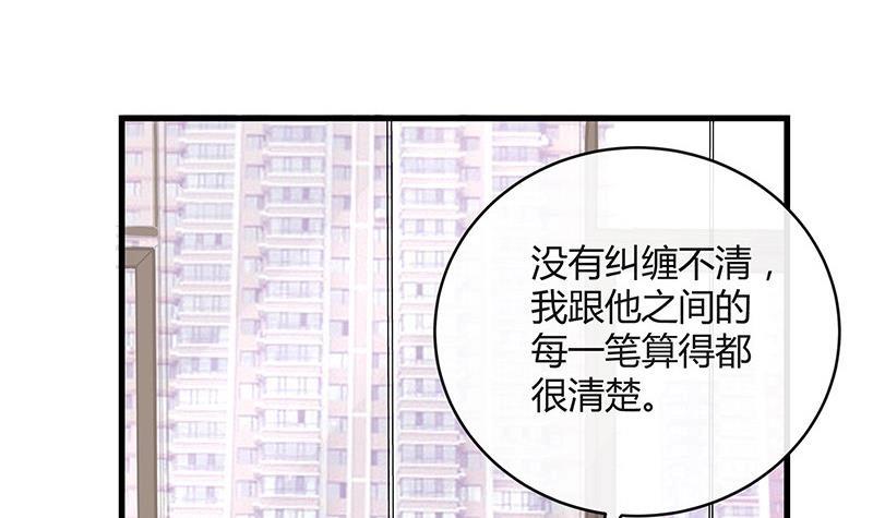 《南风也曾入我怀》漫画最新章节第105话 他羽翼下的雏鸟免费下拉式在线观看章节第【51】张图片