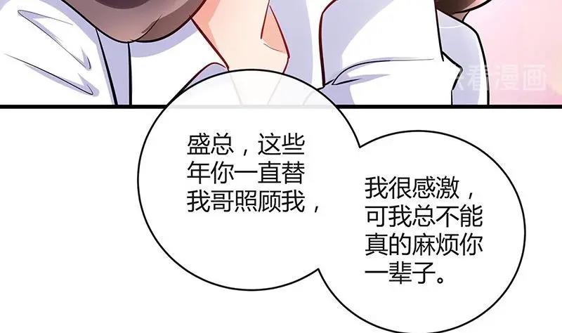 《南风也曾入我怀》漫画最新章节第105话 他羽翼下的雏鸟免费下拉式在线观看章节第【56】张图片