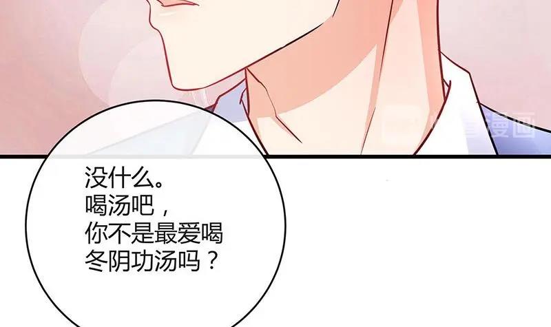 《南风也曾入我怀》漫画最新章节第105话 他羽翼下的雏鸟免费下拉式在线观看章节第【78】张图片