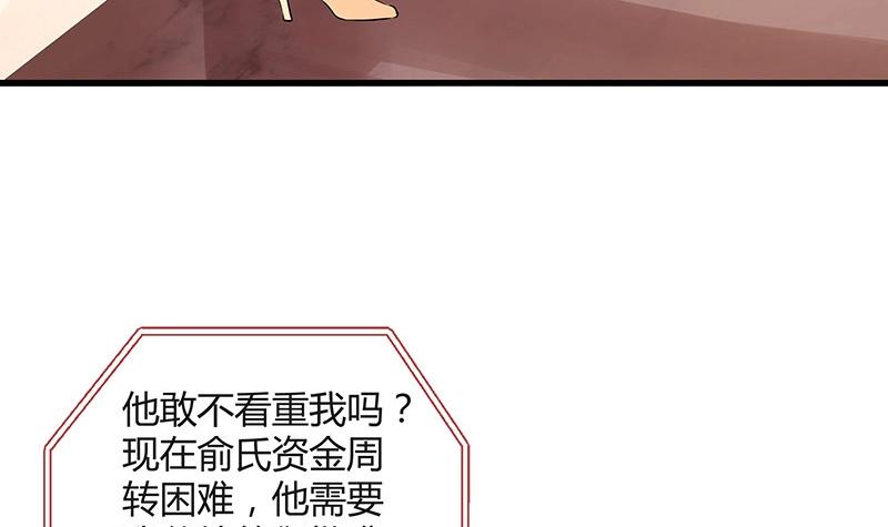 《南风也曾入我怀》漫画最新章节第105话 他羽翼下的雏鸟免费下拉式在线观看章节第【9】张图片