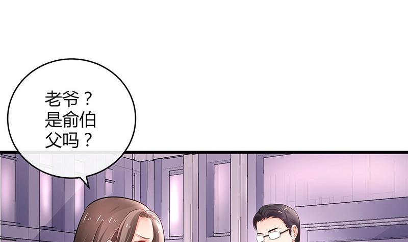 《南风也曾入我怀》漫画最新章节第106话 你情我愿的买卖免费下拉式在线观看章节第【10】张图片