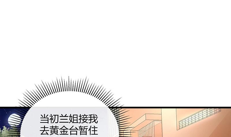 《南风也曾入我怀》漫画最新章节第106话 你情我愿的买卖免费下拉式在线观看章节第【14】张图片