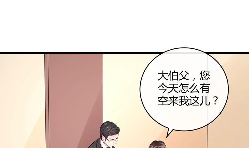 《南风也曾入我怀》漫画最新章节第106话 你情我愿的买卖免费下拉式在线观看章节第【17】张图片