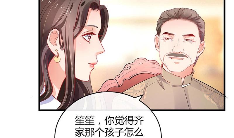 《南风也曾入我怀》漫画最新章节第106话 你情我愿的买卖免费下拉式在线观看章节第【30】张图片