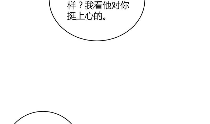 《南风也曾入我怀》漫画最新章节第106话 你情我愿的买卖免费下拉式在线观看章节第【31】张图片