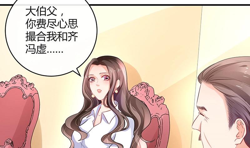 《南风也曾入我怀》漫画最新章节第106话 你情我愿的买卖免费下拉式在线观看章节第【32】张图片