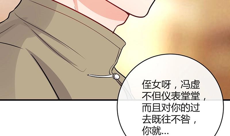 《南风也曾入我怀》漫画最新章节第106话 你情我愿的买卖免费下拉式在线观看章节第【36】张图片