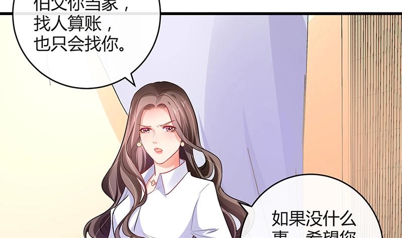 《南风也曾入我怀》漫画最新章节第106话 你情我愿的买卖免费下拉式在线观看章节第【41】张图片