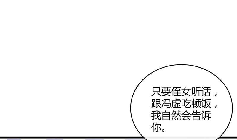 《南风也曾入我怀》漫画最新章节第106话 你情我愿的买卖免费下拉式在线观看章节第【49】张图片