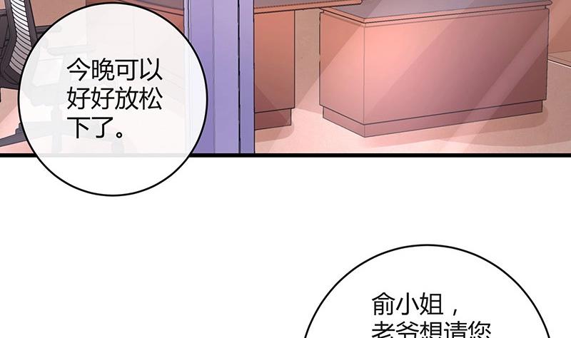 《南风也曾入我怀》漫画最新章节第106话 你情我愿的买卖免费下拉式在线观看章节第【7】张图片