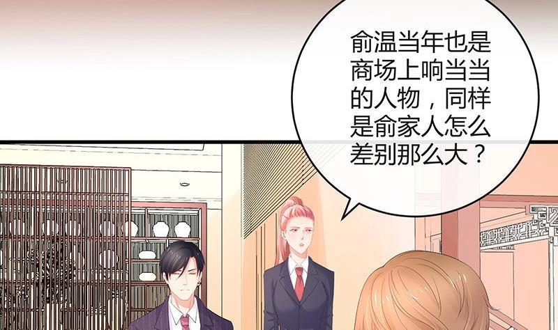 《南风也曾入我怀》漫画最新章节第106话 你情我愿的买卖免费下拉式在线观看章节第【71】张图片