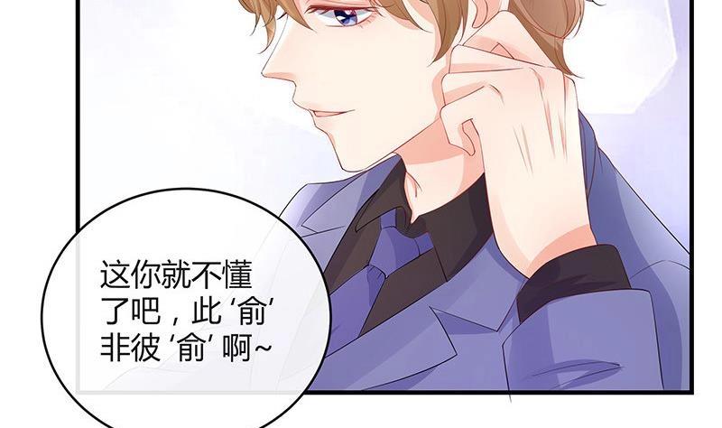 《南风也曾入我怀》漫画最新章节第106话 你情我愿的买卖免费下拉式在线观看章节第【74】张图片