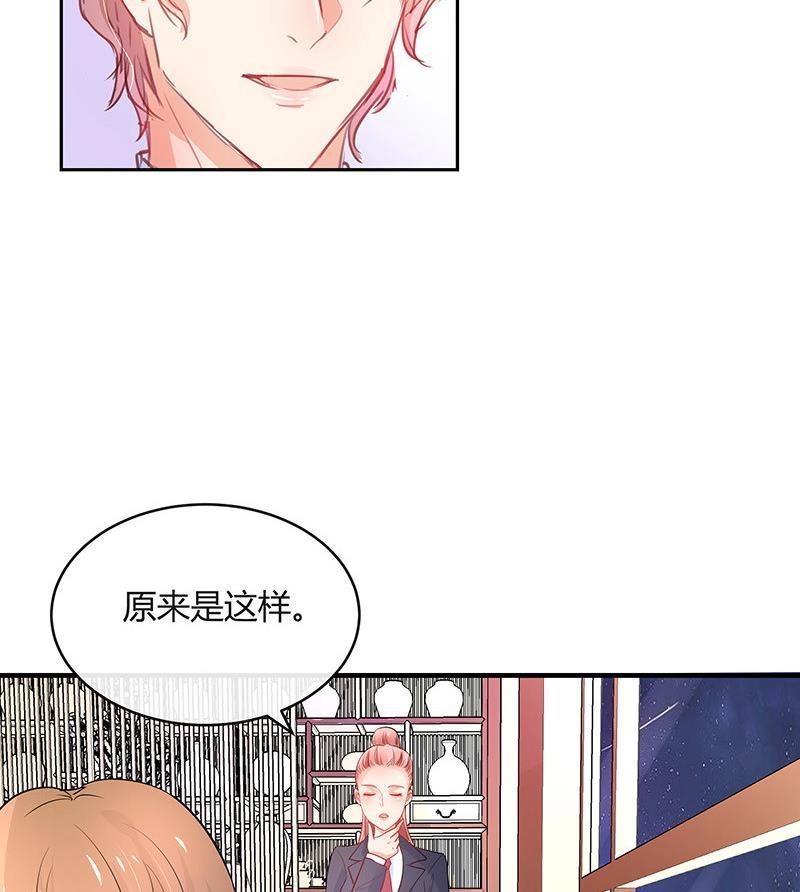 《南风也曾入我怀》漫画最新章节第106话 你情我愿的买卖免费下拉式在线观看章节第【77】张图片