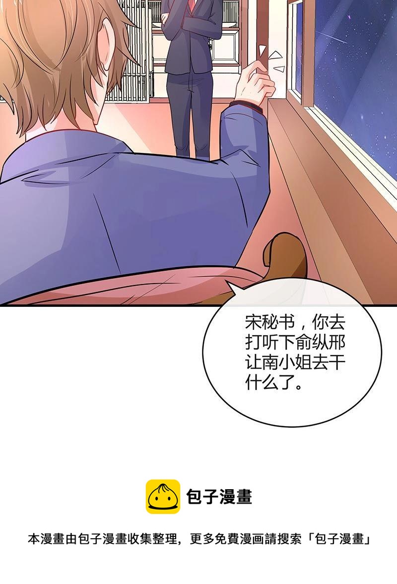 《南风也曾入我怀》漫画最新章节第106话 你情我愿的买卖免费下拉式在线观看章节第【78】张图片