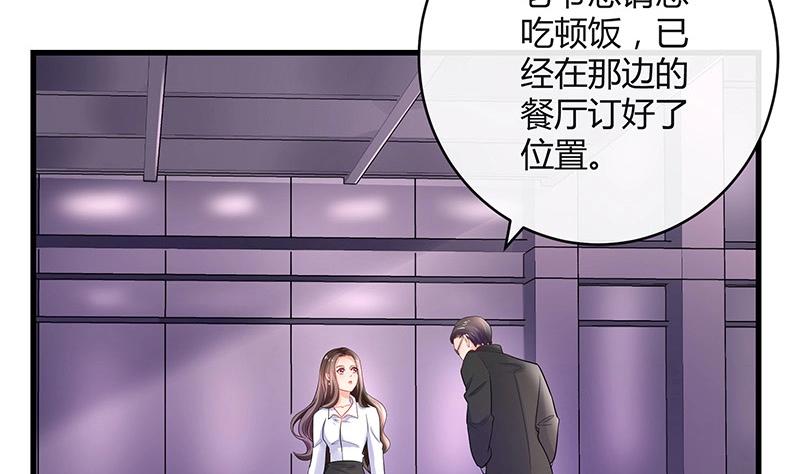 《南风也曾入我怀》漫画最新章节第106话 你情我愿的买卖免费下拉式在线观看章节第【8】张图片