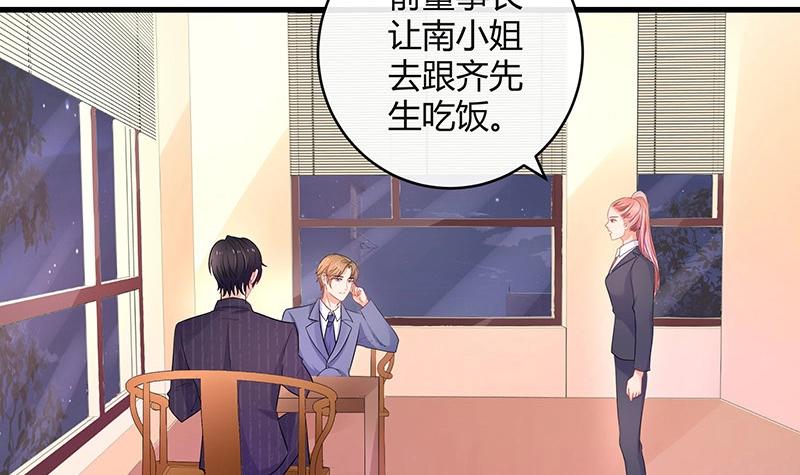 《南风也曾入我怀》漫画最新章节第107话 我是替你关心她免费下拉式在线观看章节第【11】张图片