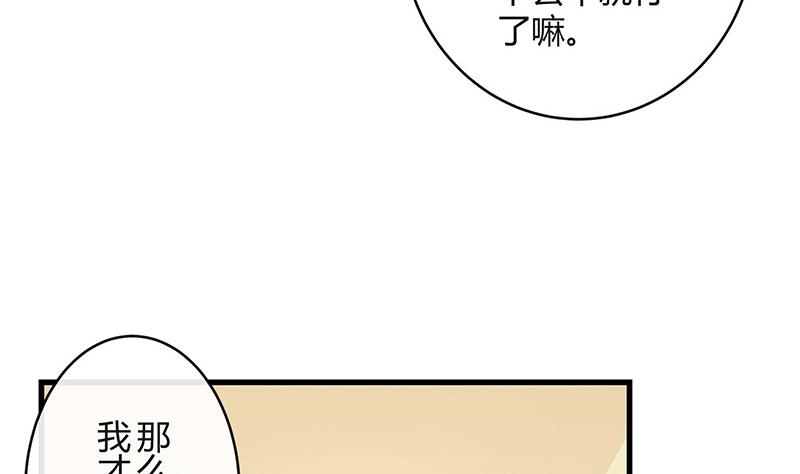 《南风也曾入我怀》漫画最新章节第107话 我是替你关心她免费下拉式在线观看章节第【22】张图片