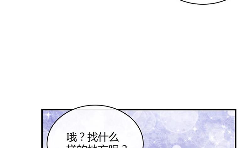 《南风也曾入我怀》漫画最新章节第107话 我是替你关心她免费下拉式在线观看章节第【36】张图片