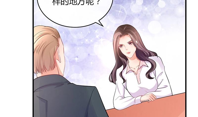 《南风也曾入我怀》漫画最新章节第107话 我是替你关心她免费下拉式在线观看章节第【37】张图片