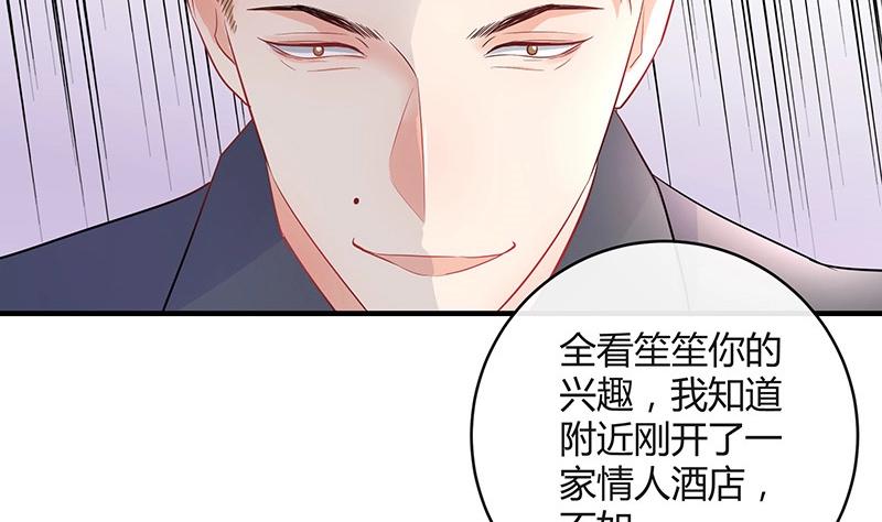 《南风也曾入我怀》漫画最新章节第107话 我是替你关心她免费下拉式在线观看章节第【40】张图片