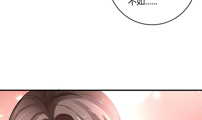 《南风也曾入我怀》漫画最新章节第107话 我是替你关心她免费下拉式在线观看章节第【41】张图片