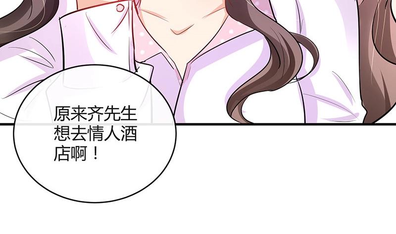 《南风也曾入我怀》漫画最新章节第107话 我是替你关心她免费下拉式在线观看章节第【43】张图片