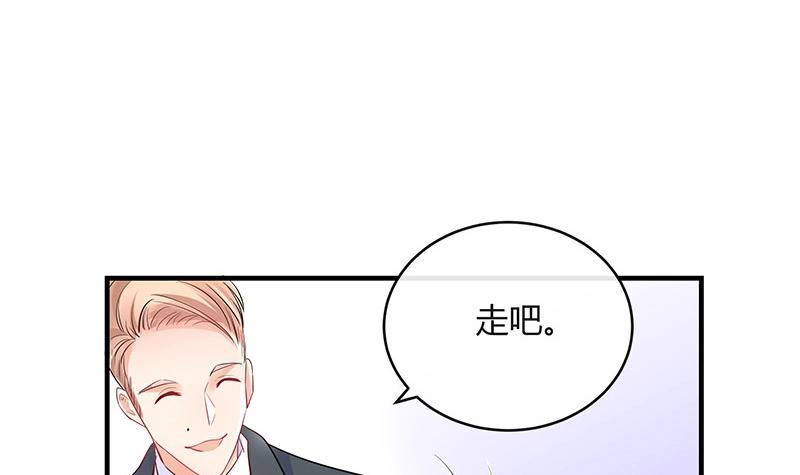 《南风也曾入我怀》漫画最新章节第107话 我是替你关心她免费下拉式在线观看章节第【44】张图片