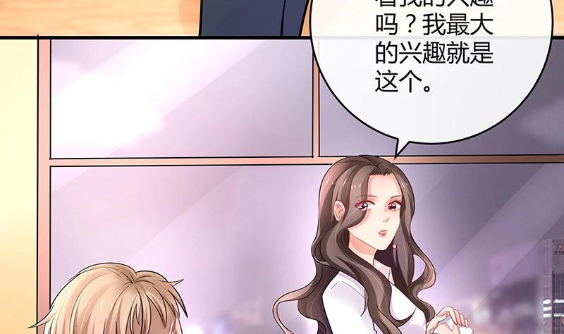 《南风也曾入我怀》漫画最新章节第107话 我是替你关心她免费下拉式在线观看章节第【54】张图片