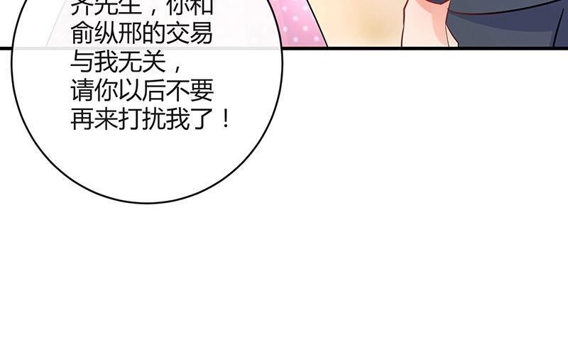 《南风也曾入我怀》漫画最新章节第107话 我是替你关心她免费下拉式在线观看章节第【59】张图片